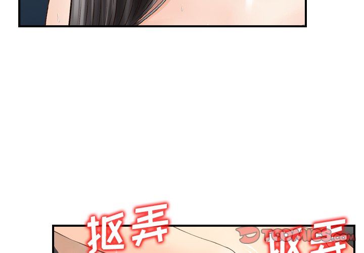 找回自我第4话