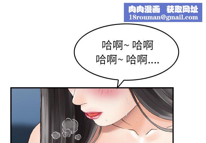 找回自我第4话