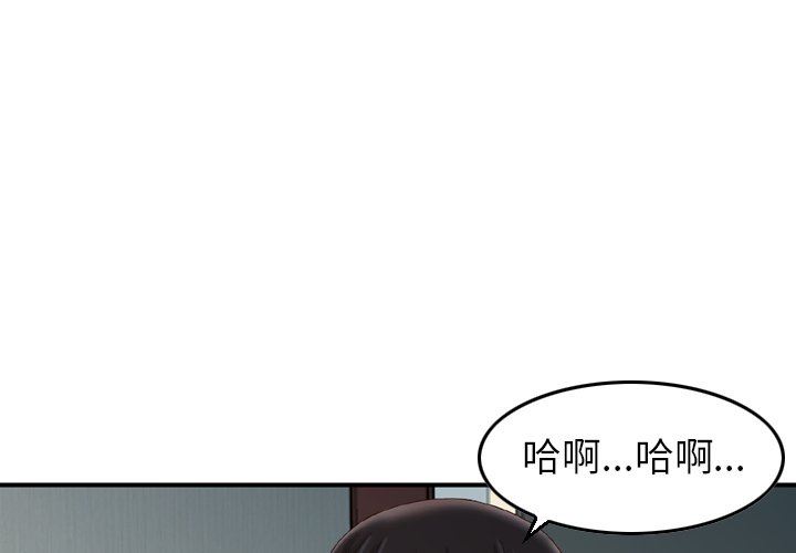 找回自我第4话