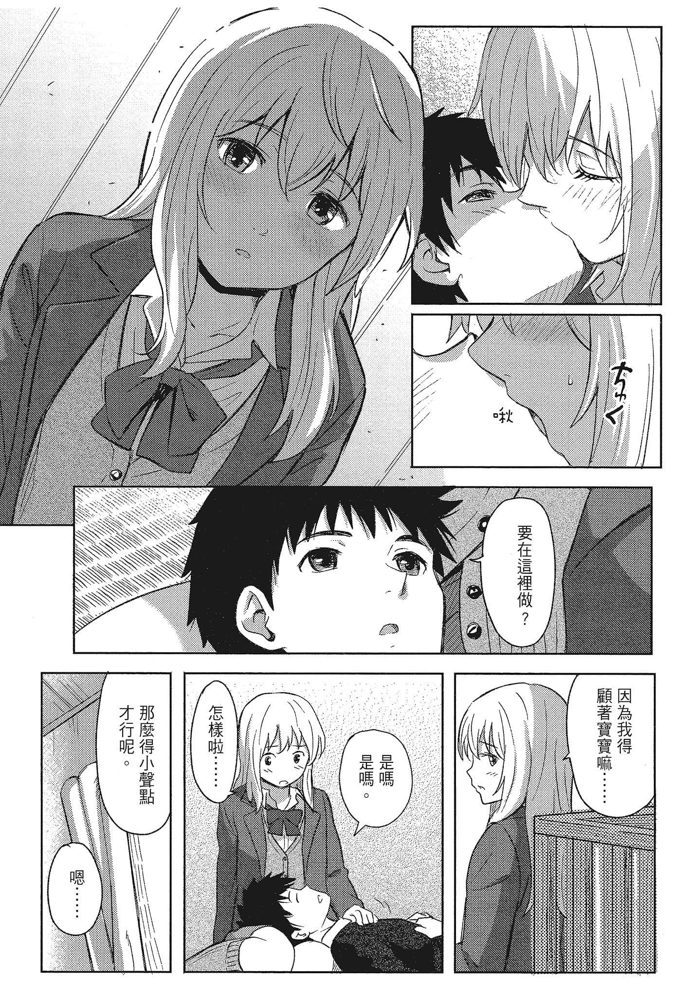 [柴崎ショージ]特別的每一天[柴崎ショージ]特別的每一天