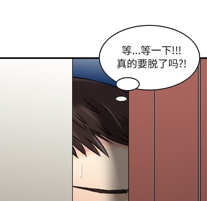 找回自我第4话