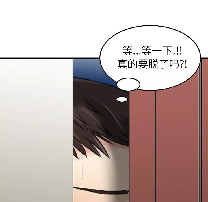 找回自我第4話