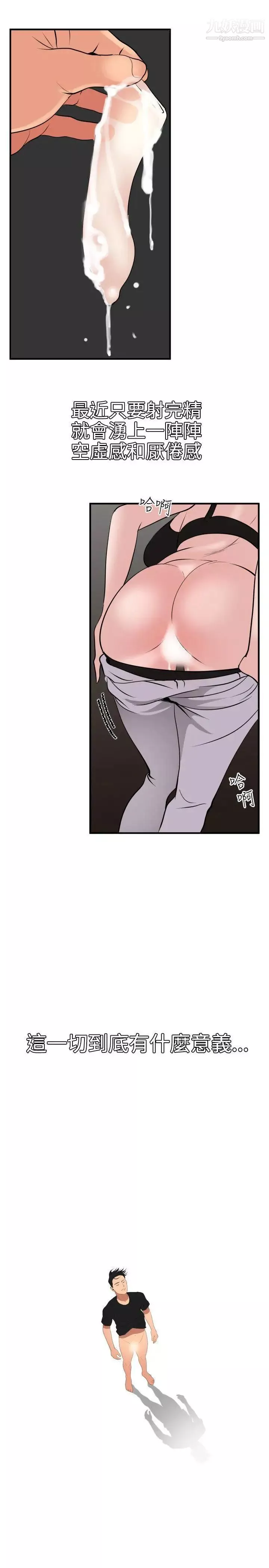 SuperDick第37話