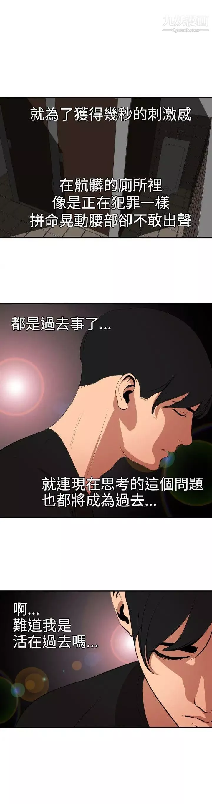 SuperDick第37話
