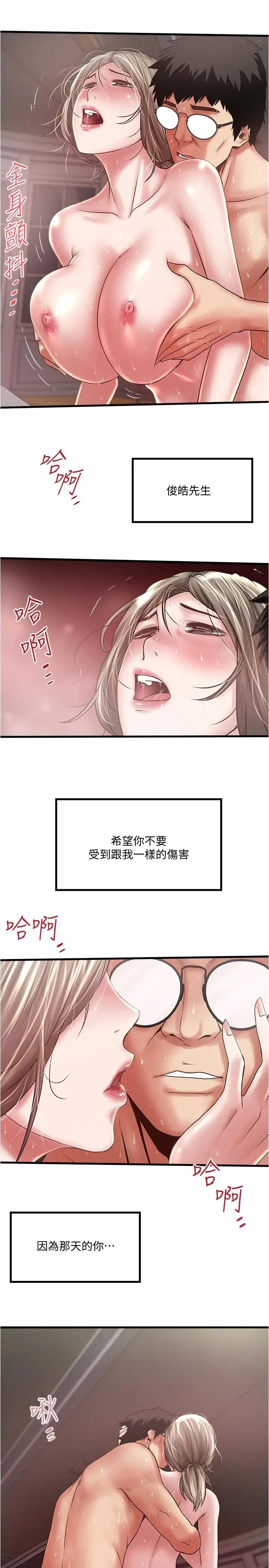 下女,初希第81话-这是什么东西