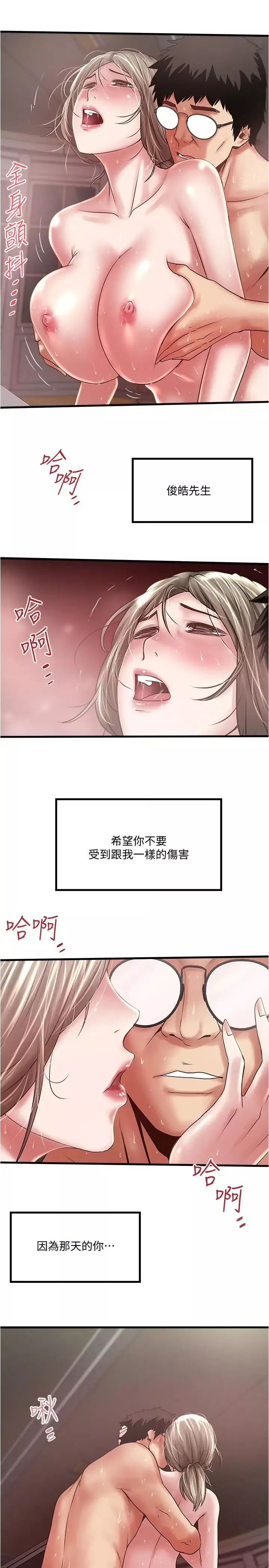 下女,初希第81話-這是什麼東西