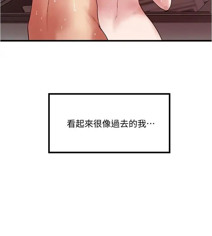 下女,初希第81话-这是什么东西