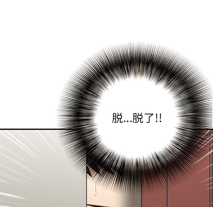 找回自我第4话
