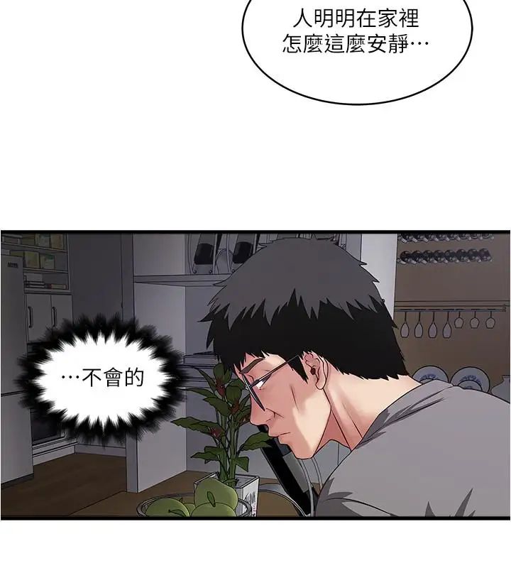 下女,初希第81话-这是什么东西