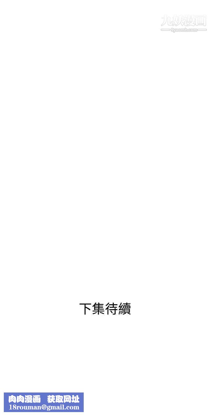SuperDick第37話