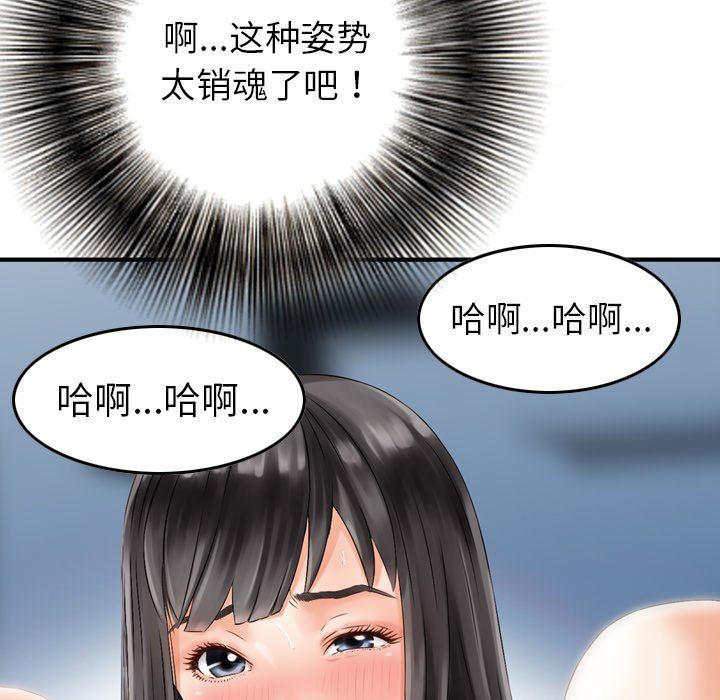 找回自我第4话