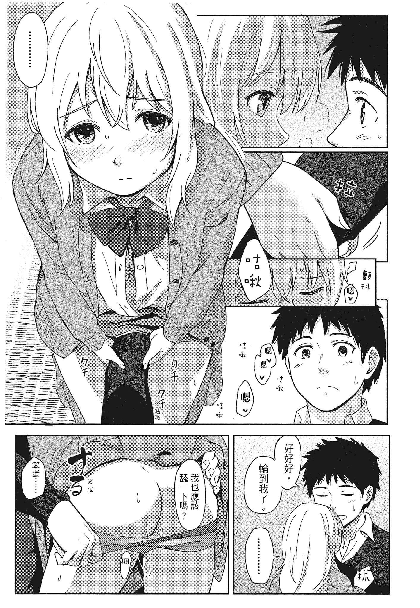 [柴崎ショージ]特別的每一天[柴崎ショージ]特別的每一天