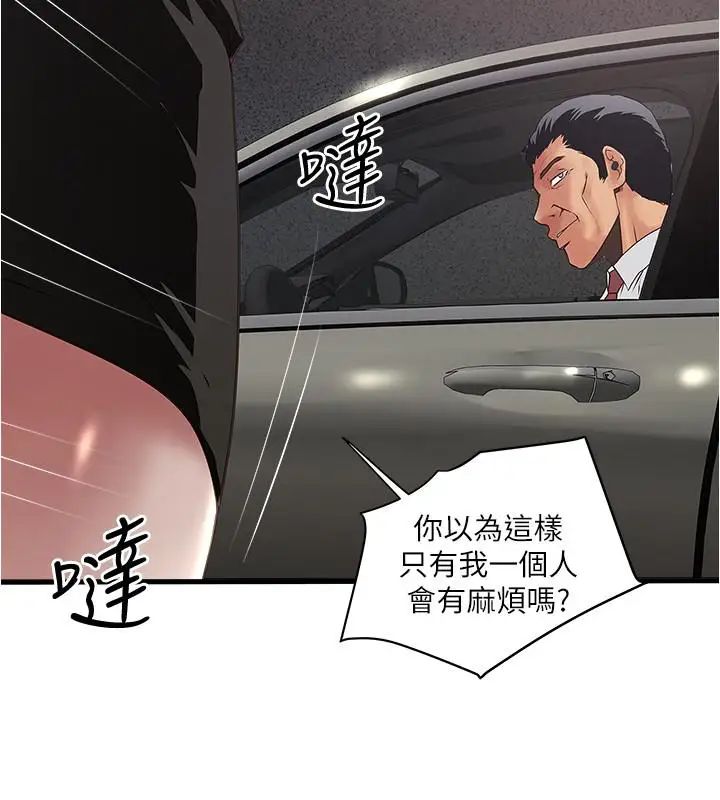 下女,初希第81话-这是什么东西