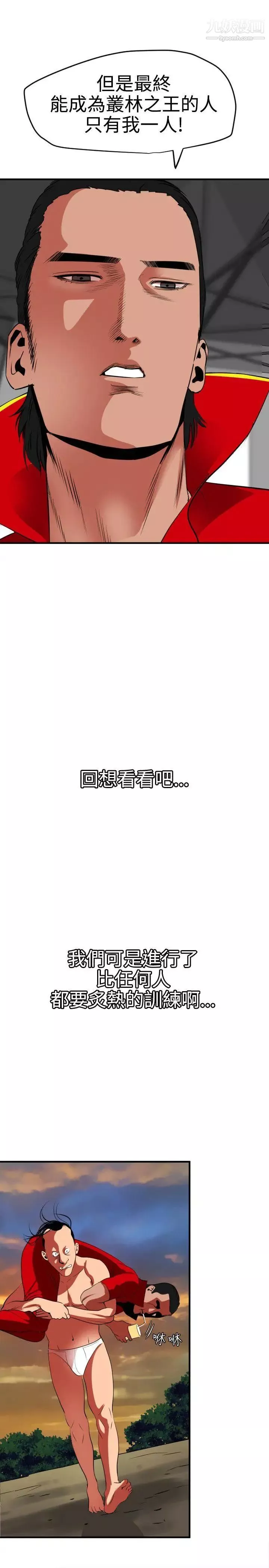 SuperDick第38話