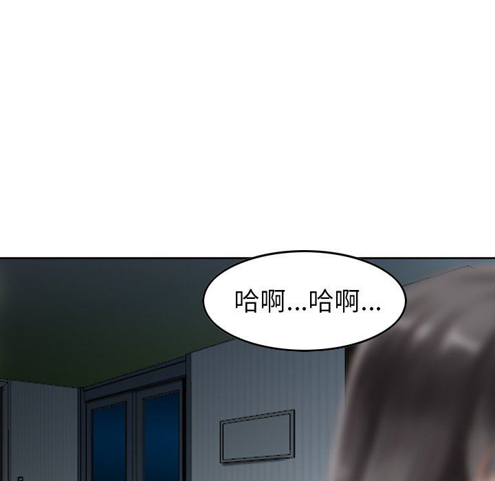找回自我第4话