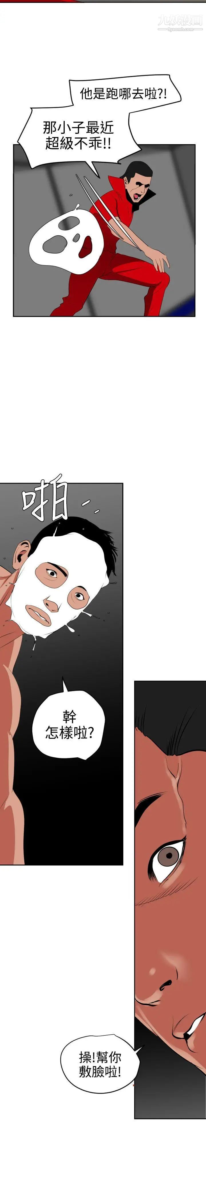 SuperDick第38话