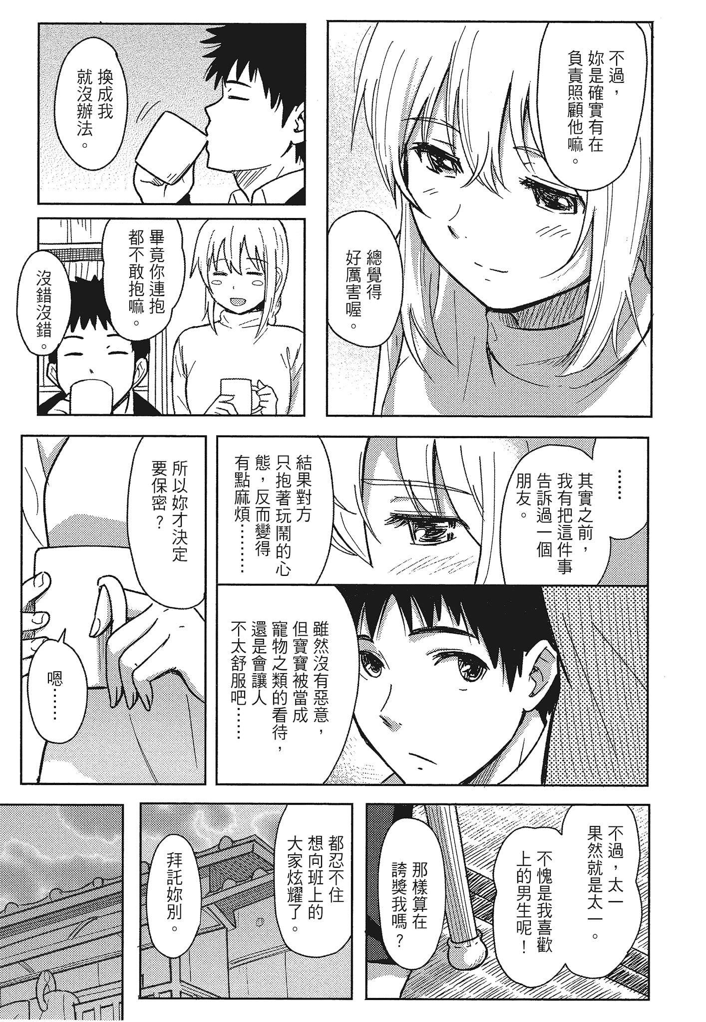 [柴崎ショージ]特别的每一天[柴崎ショージ]特别的每一天
