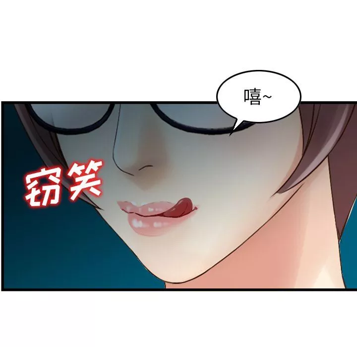 找回自我第4話