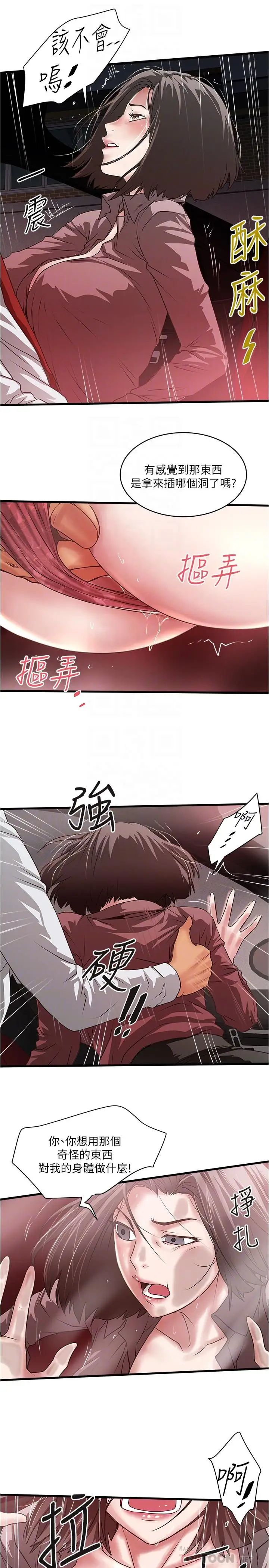 下女,初希第82话-好好看着你老公