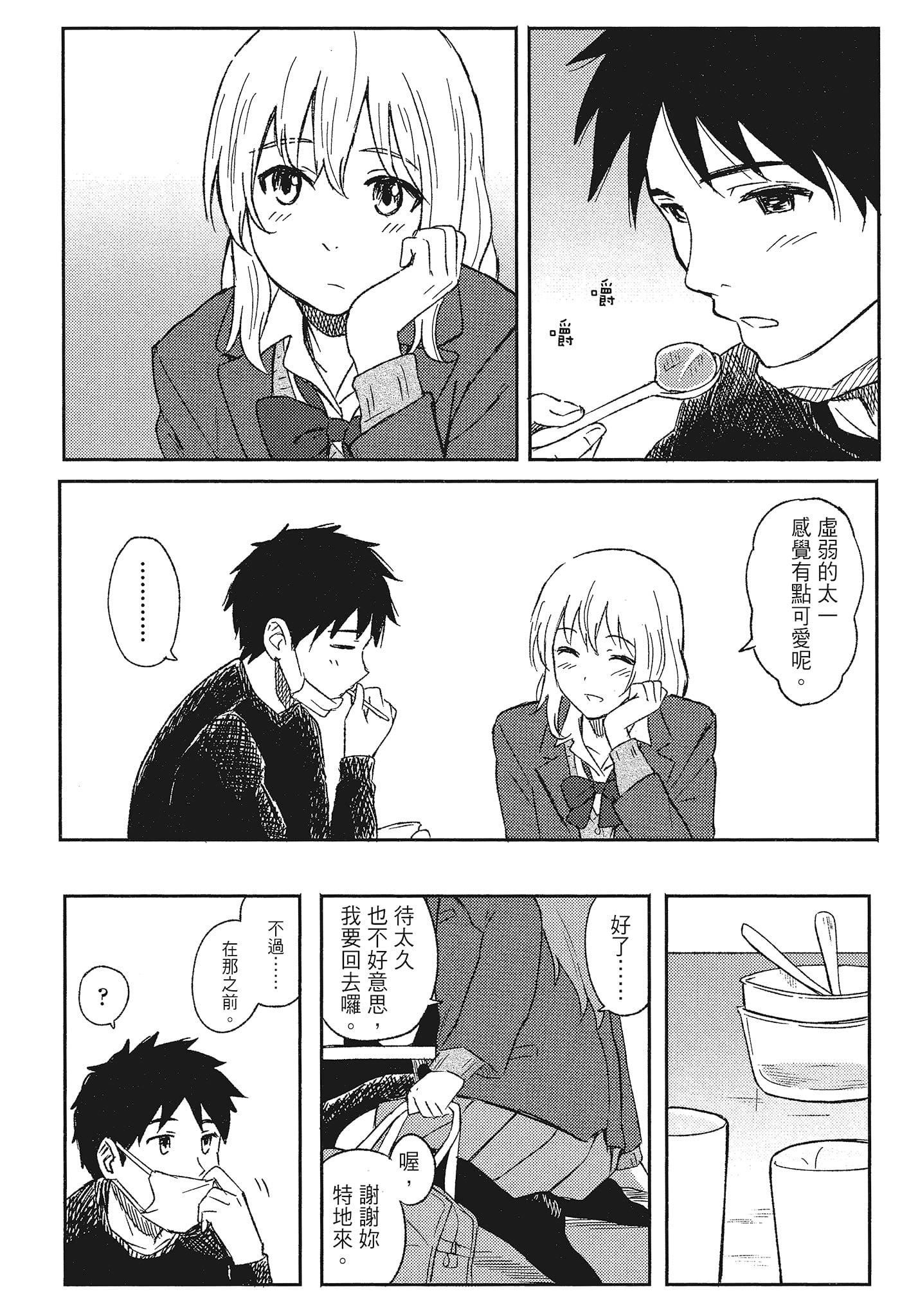 [柴崎ショージ]特别的每一天[柴崎ショージ]特别的每一天