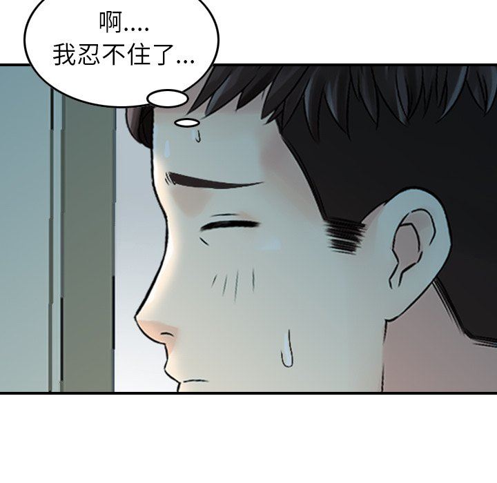 找回自我第4话