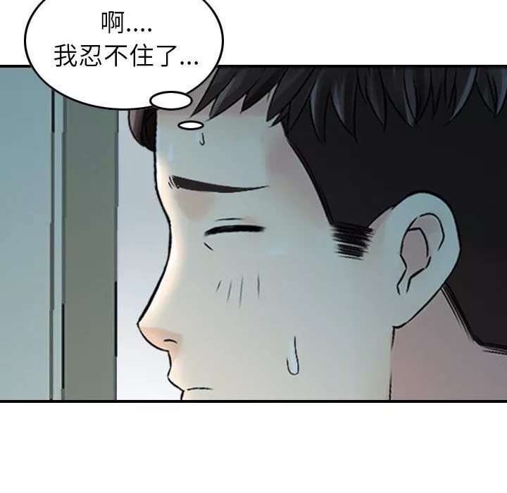 找回自我第4話
