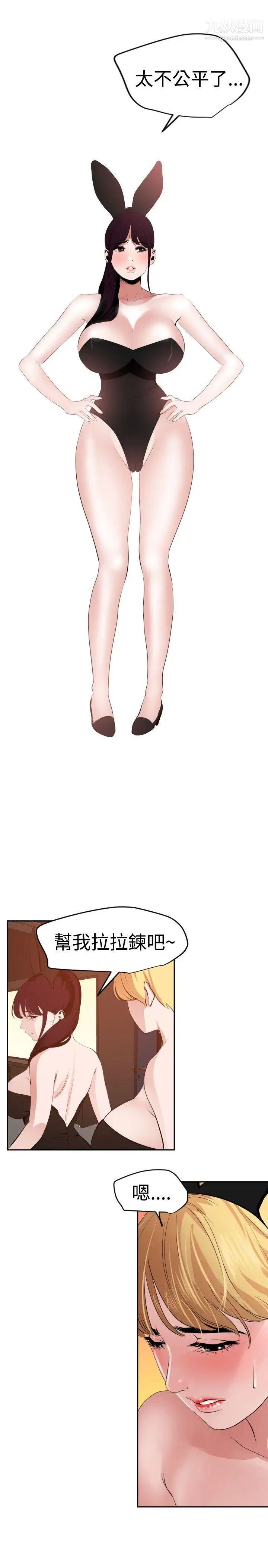 SuperDick第38话