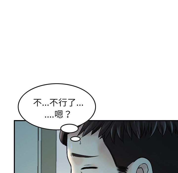 找回自我第4话