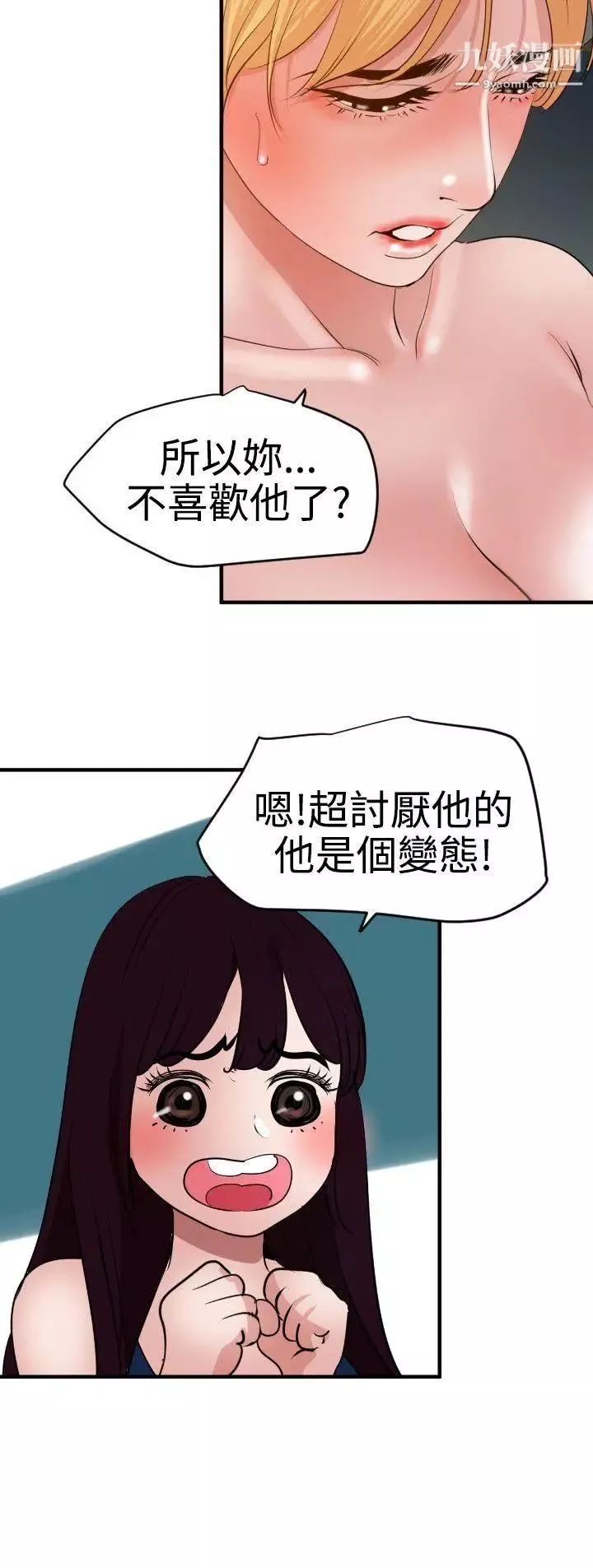 SuperDick第38話