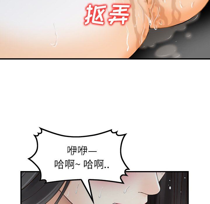 找回自我第4话