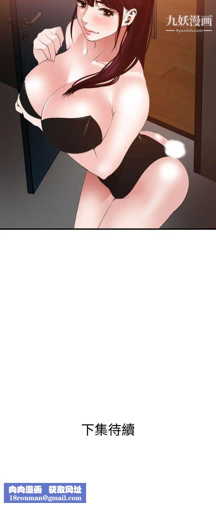SuperDick第38话