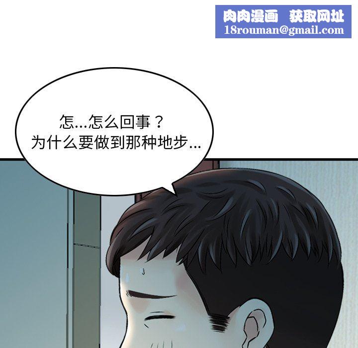 找回自我第4话