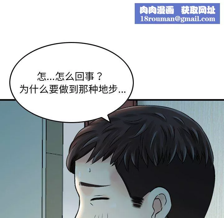 找回自我第4話