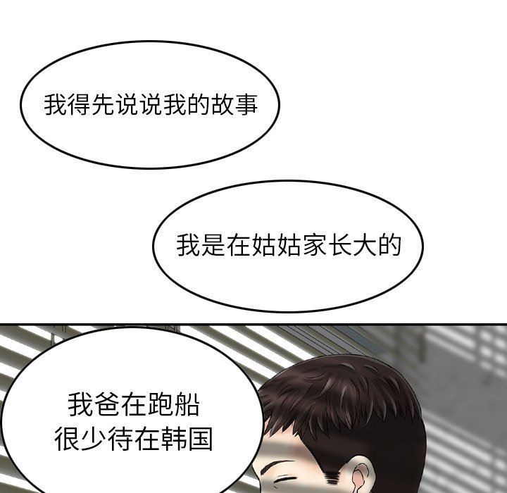 找回自我第4话