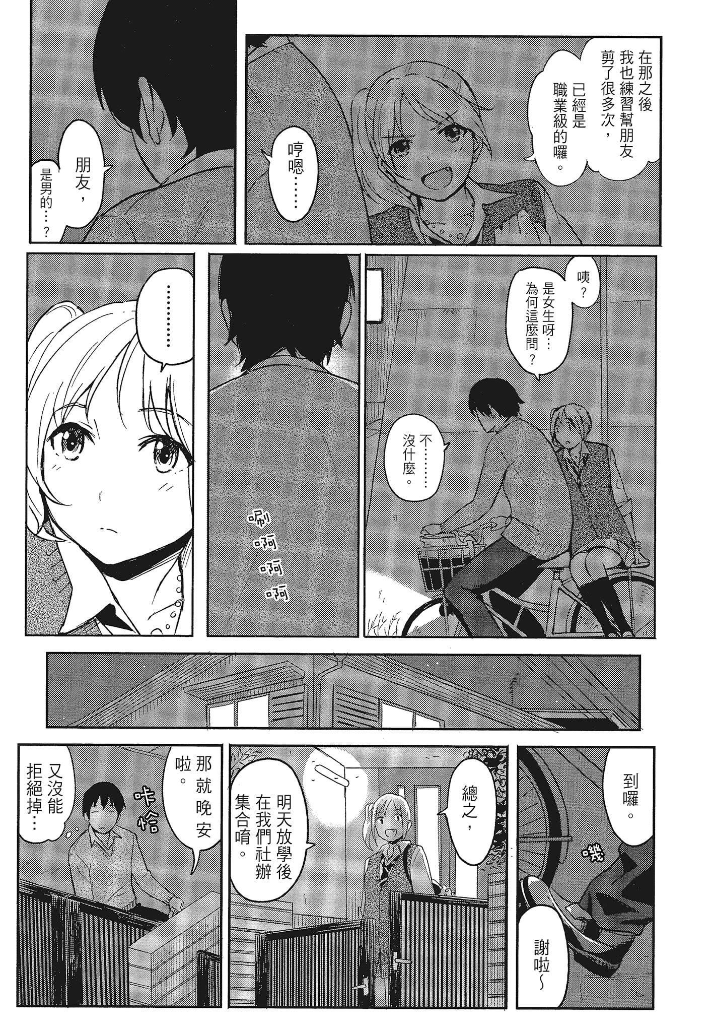[柴崎ショージ]特别的每一天[柴崎ショージ]特别的每一天