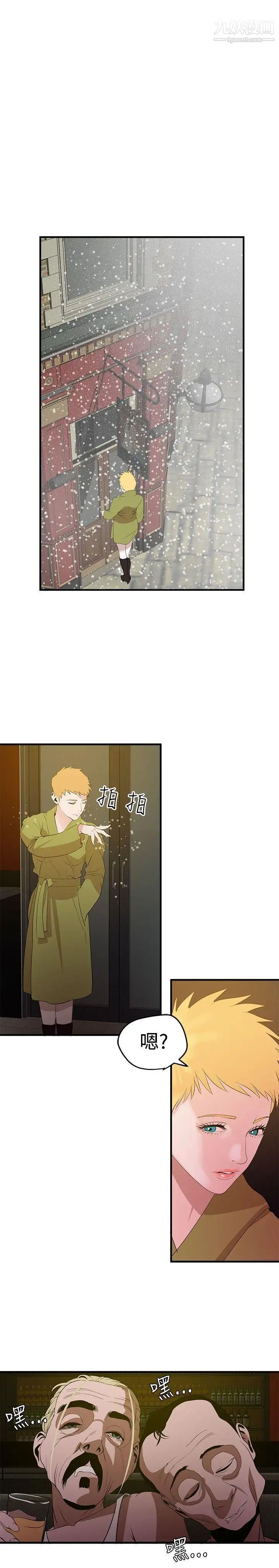 SuperDick第39话