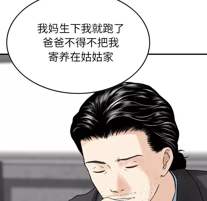 找回自我第4話