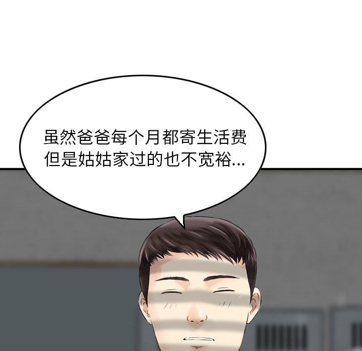 找回自我第4话