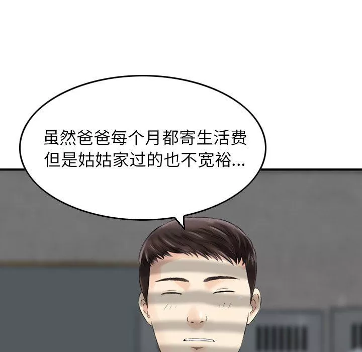 找回自我第4話