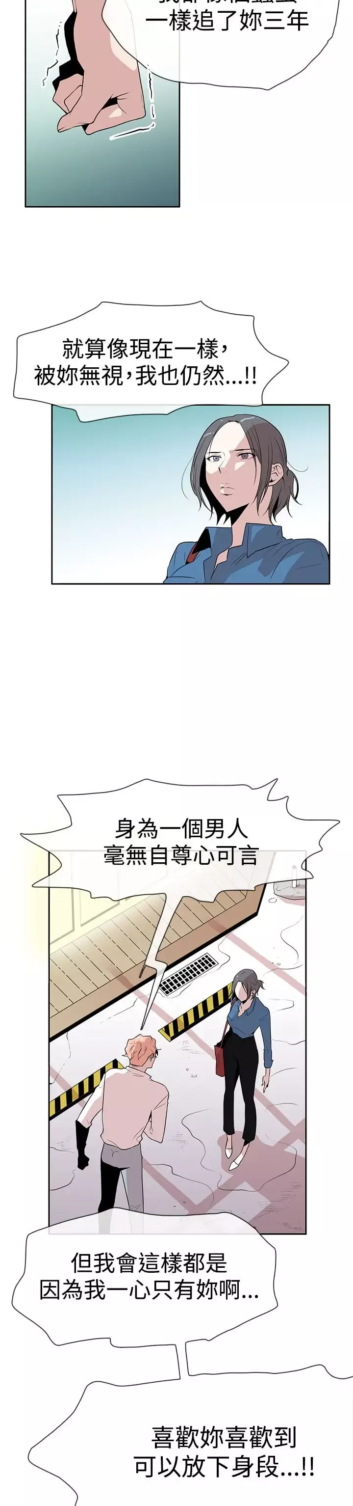 你好！冬天第8话