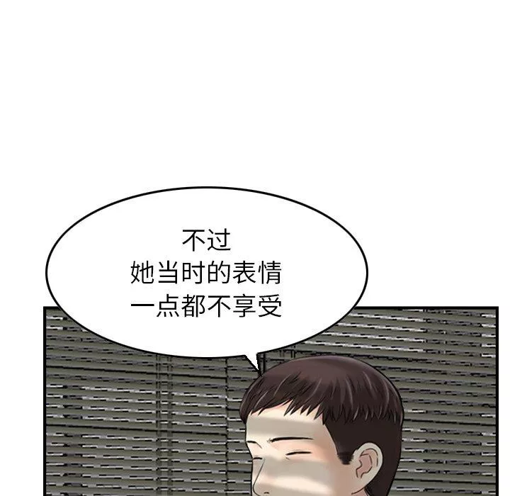 找回自我第4話
