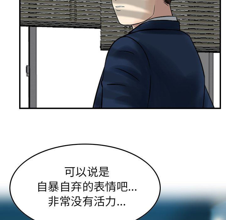 找回自我第4话
