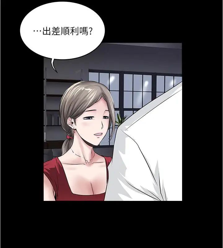 下女,初希第82话-好好看着你老公
