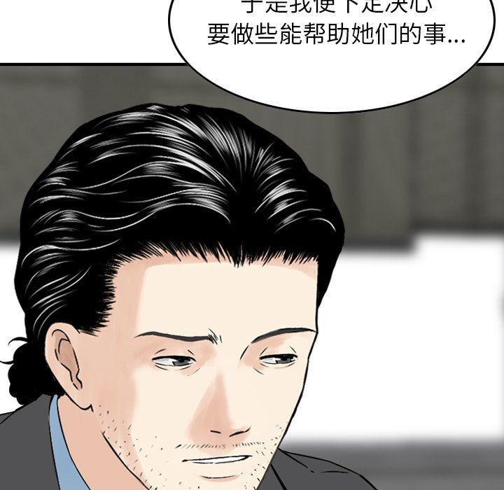 找回自我第4话