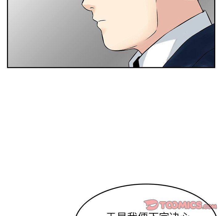 找回自我第4话
