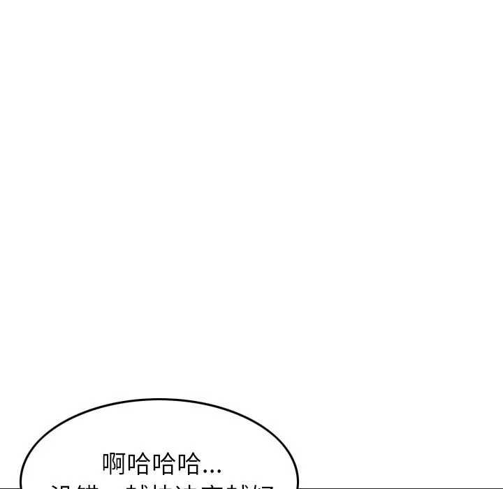 找回自我第4話
