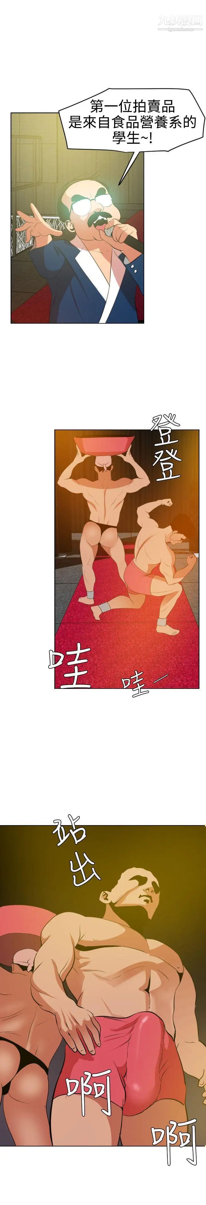 SuperDick第39话