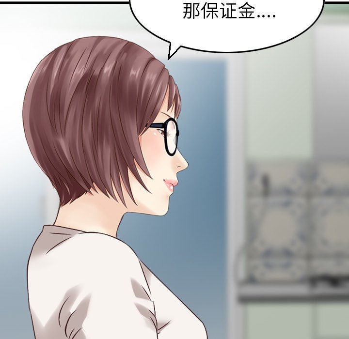 找回自我第4话