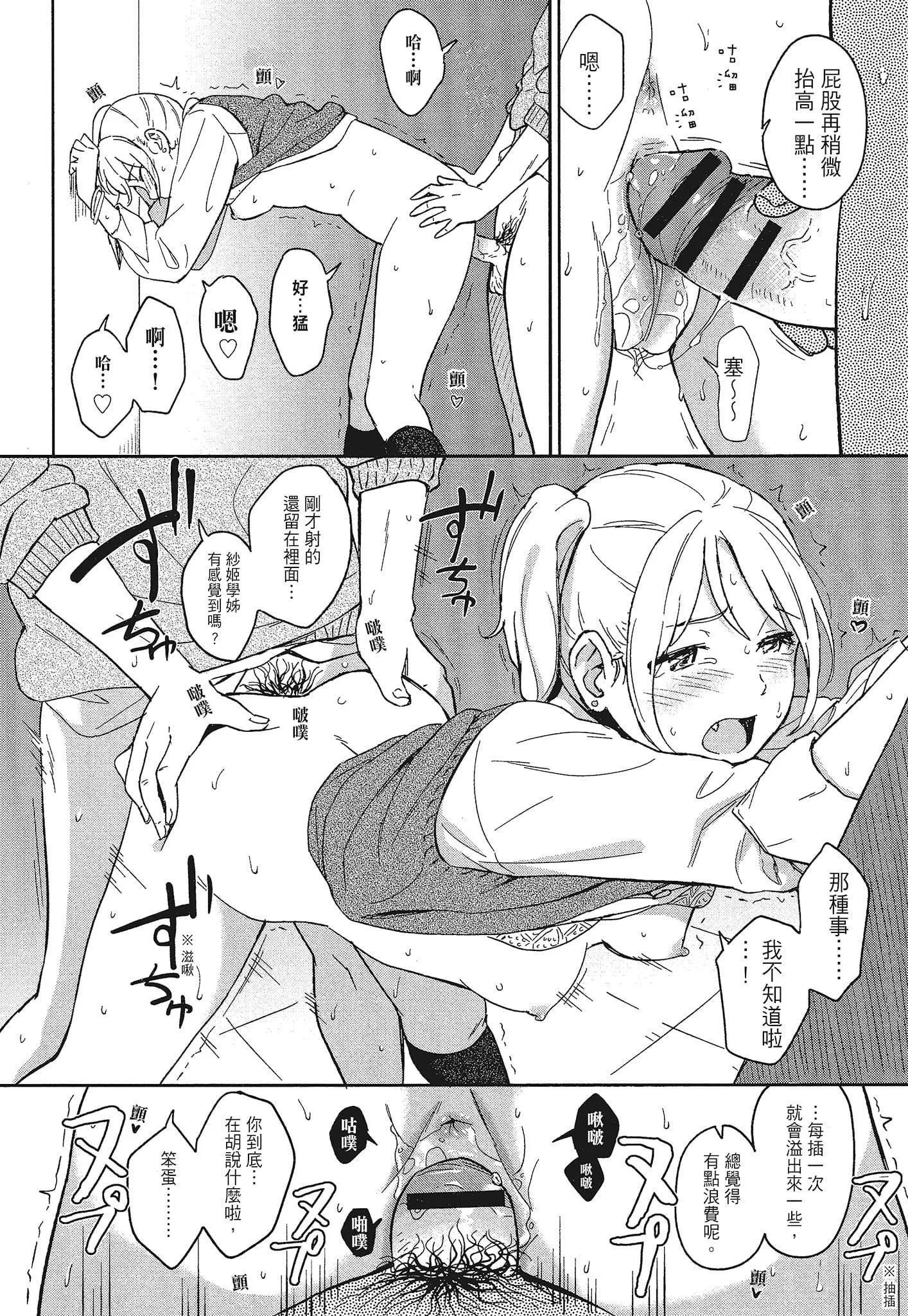 [柴崎ショージ]特別的每一天[柴崎ショージ]特別的每一天