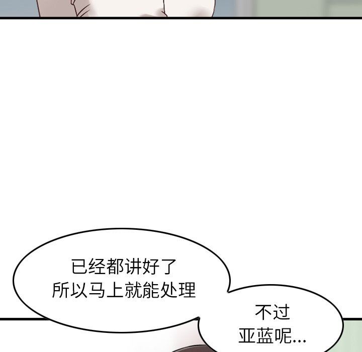 找回自我第4话